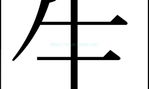 生地黄的功效与作用点